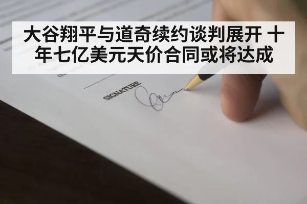 baseball contract signing